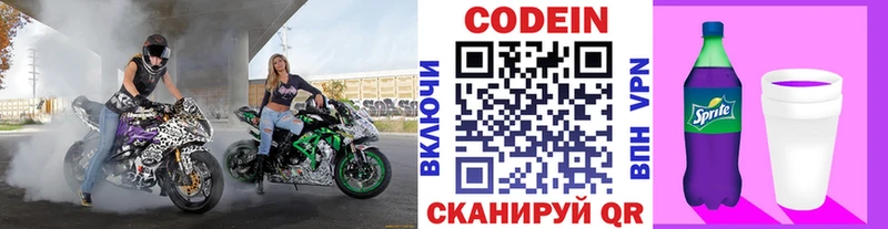 мега зеркало  Омск  Кодеиновый сироп Lean Purple Drank 